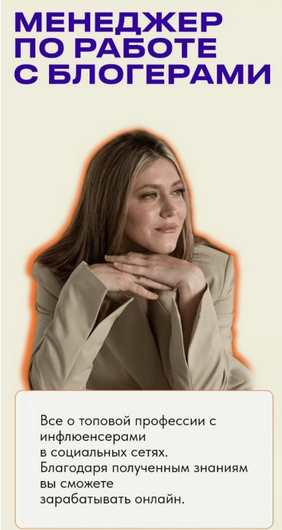 SUPER VIP [Дарья Гнедина] Менеджер по работе с бло_0.png